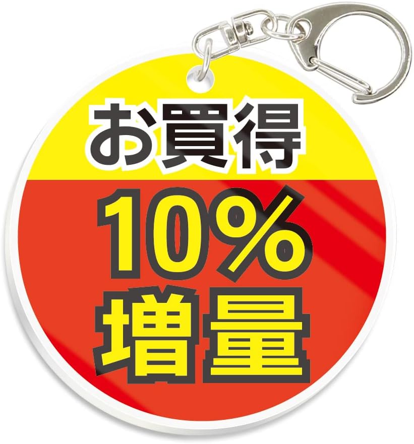 [TrendGate] アクリル キーホルダー スーパーマーケット 嬉しい 楽しい 面白い 目立つ アクリル キーチェーン Acrylic key chain