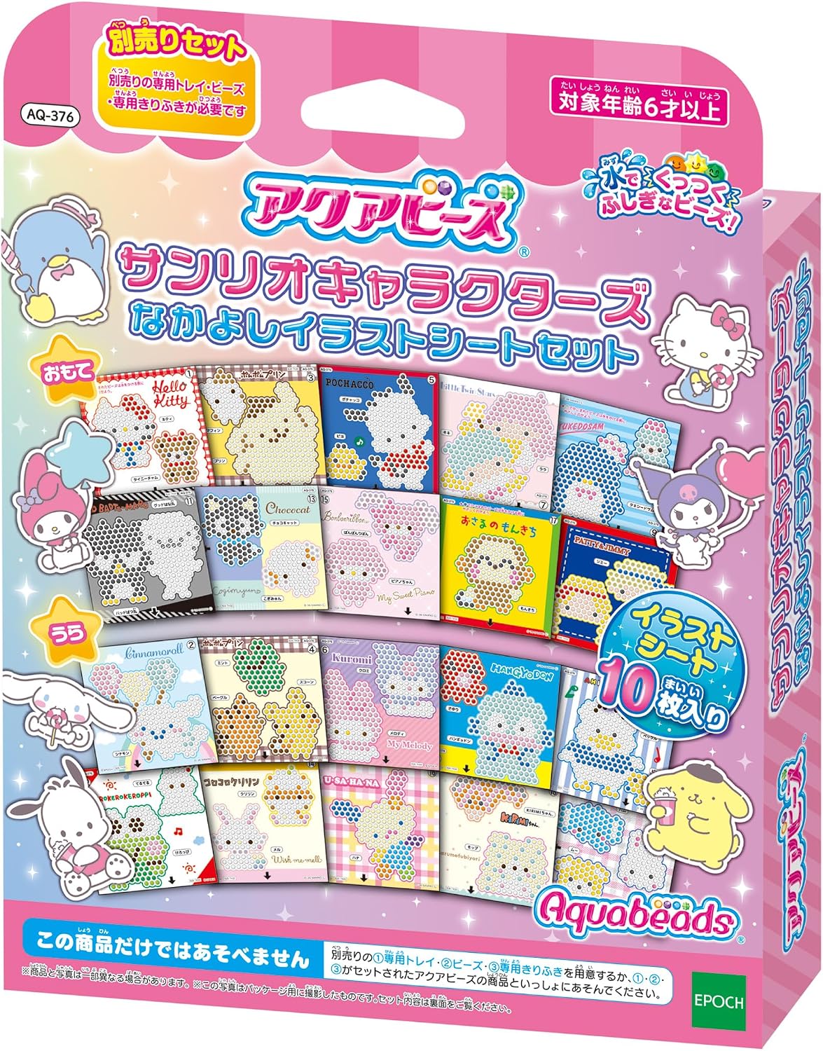 Aquabeads Character All-in-One Set [ Sanrio Characters Full Set ] AQ-S102 ST Mark Certified, For Ages 6 and Up, Toy, Water, Water-Bonding, Making Toy Aquabeads Epoch