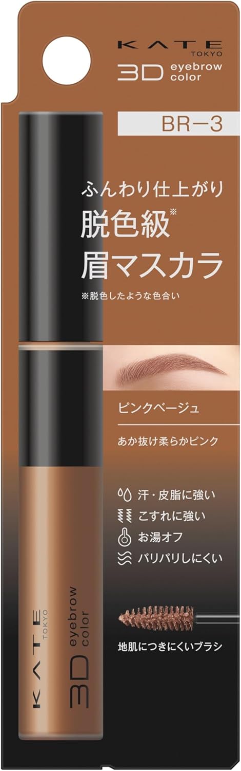 Kate BR-1 3D Eyebrow Color Z