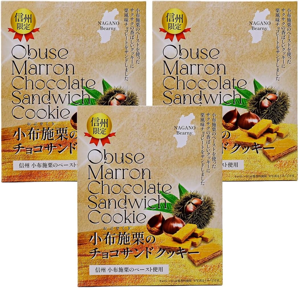 Obuse Chestnut Chocolate Sandwich Cookies 16 Pieces with Shinshu Obuse Chestnut Paste (1 Box, 16 Pieces)