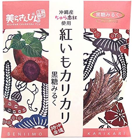 Okinawa Souvenir, Made in Okinawa, Made with Cherry Red Crispy, Crispy Cedar Salt