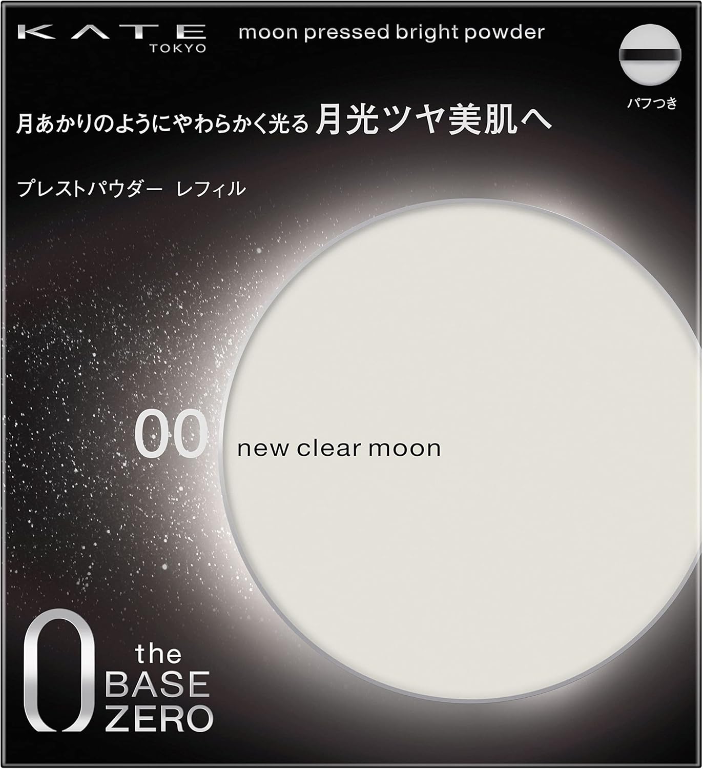 Kate Moon Pressed Bright Powder 02