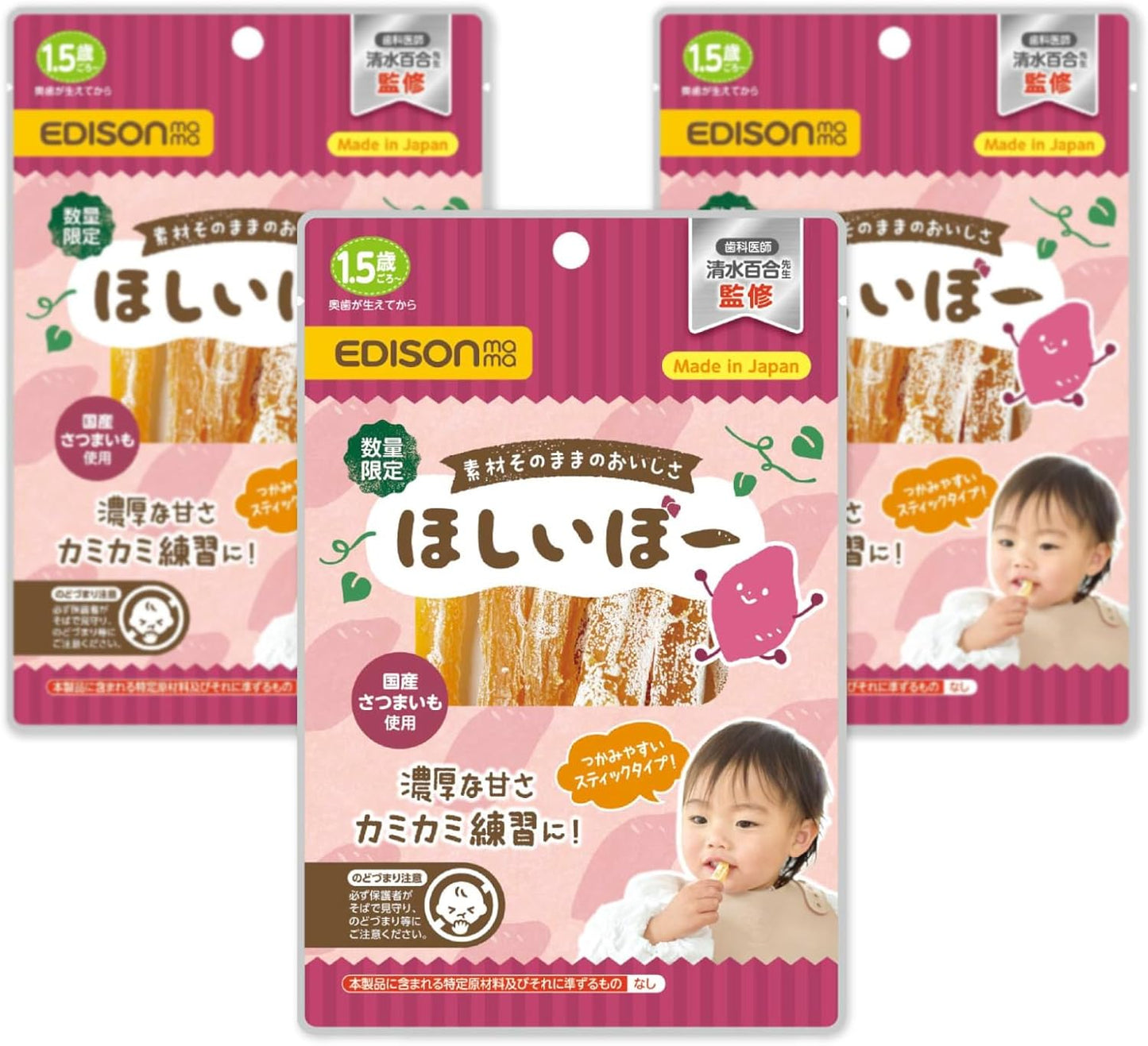 Edisonmama Dried Potatoes, Supervised by a Dentist, Firmness Perfect for Camikami Practice, 100% Domestic Potatoes, Low Temperature Aging, Houshibo, Practice Handpicking, Dietary Fiber and Vitamins