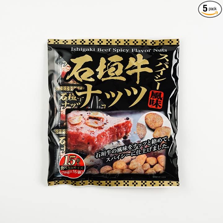 Uchina-Mun Okinawa Beer Nuts (0.6 oz (16 g) x 20 Bags) Okinawa Craft Beer Yeast Snacks Okinawa Souvenir x 1 Bag + Sticker
