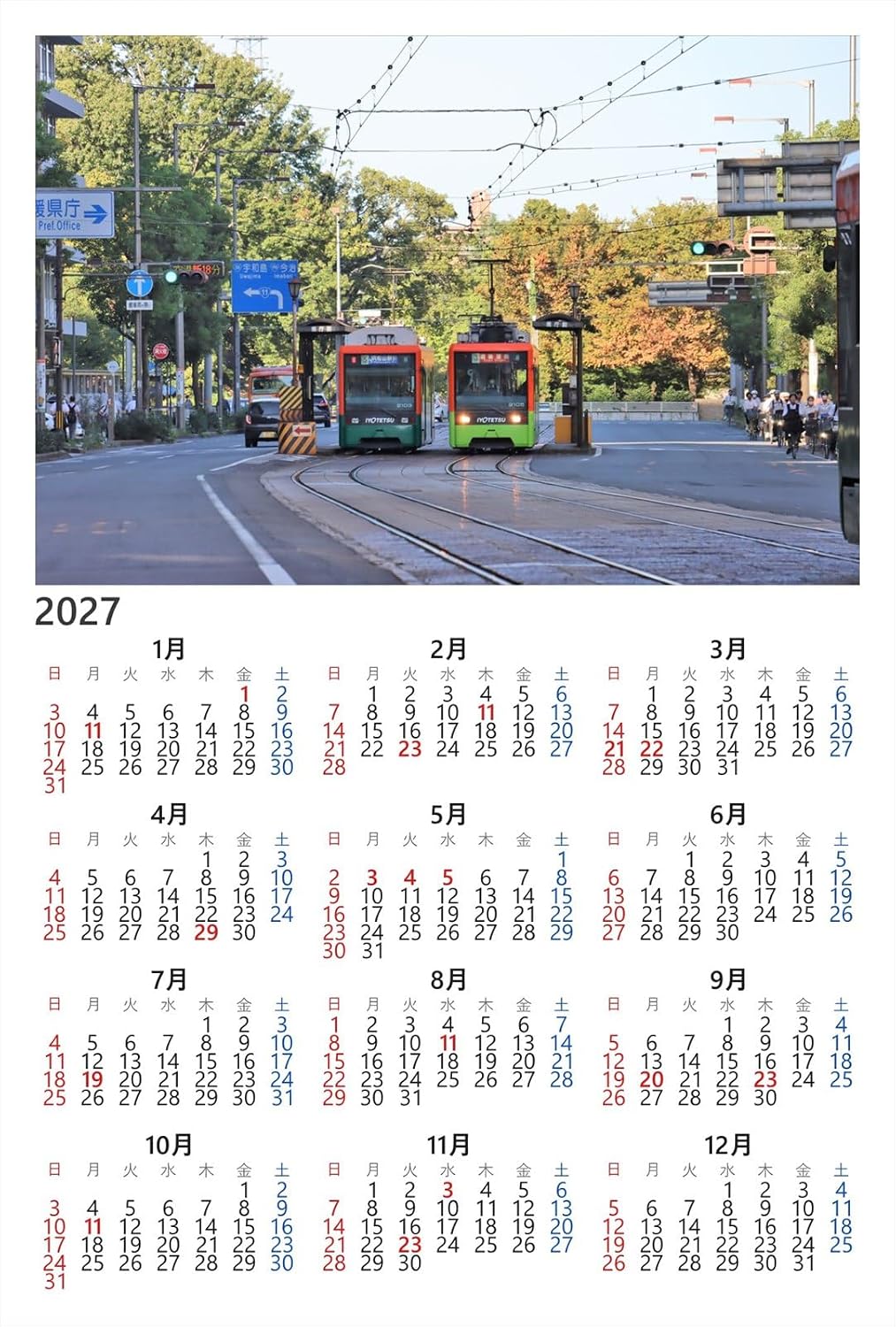 【2027年カレンダー】【鉄道のポストカード】愛媛県松山市 県庁前ですれ違う二台の伊予鉄道路面電車 朝日と緑の街路 はがき お土産 ハガキ 撮影/MIRO
