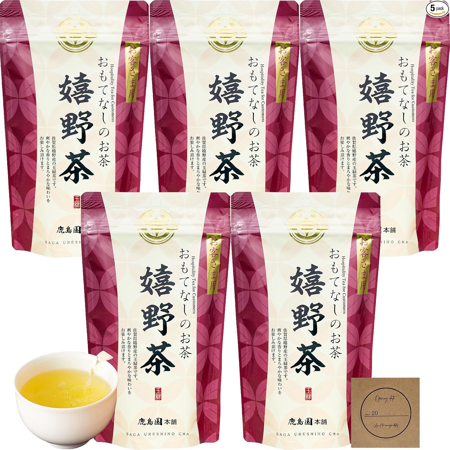 Ureshino Tea 100g Green Tea Leaves Premium Gyokuro Tea Gru Tea Saga Prefecture Smooth Sweetness Mild Astringency Kasimaen Main Shop Japanese Tea Tea Comes with a Seal for Guests