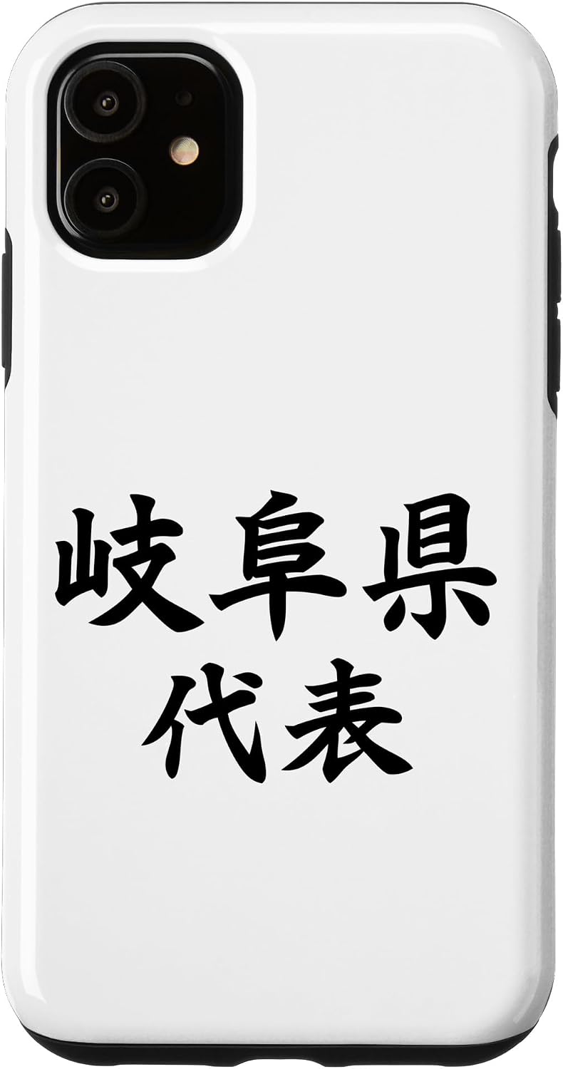 岐阜県 代表【47都道府県】JIMO-T ジモティ 地元愛 プレゼント お土産 面白い スポーツ ギャグ ジョーク スマホケース iPhone 13 用