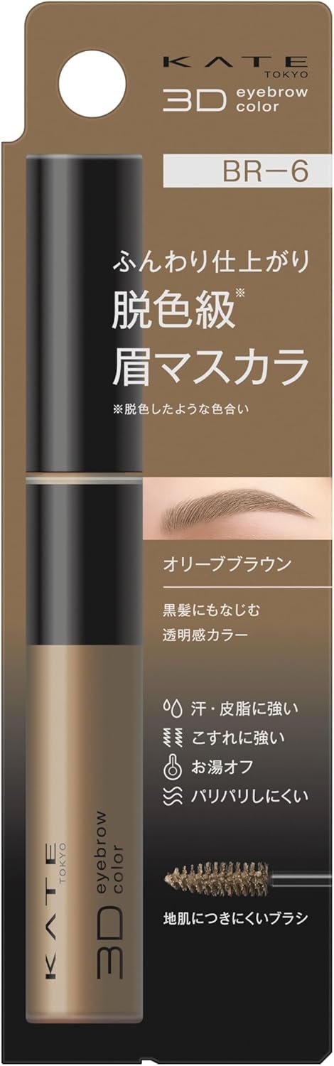 Kate BR-1 3D Eyebrow Color Z