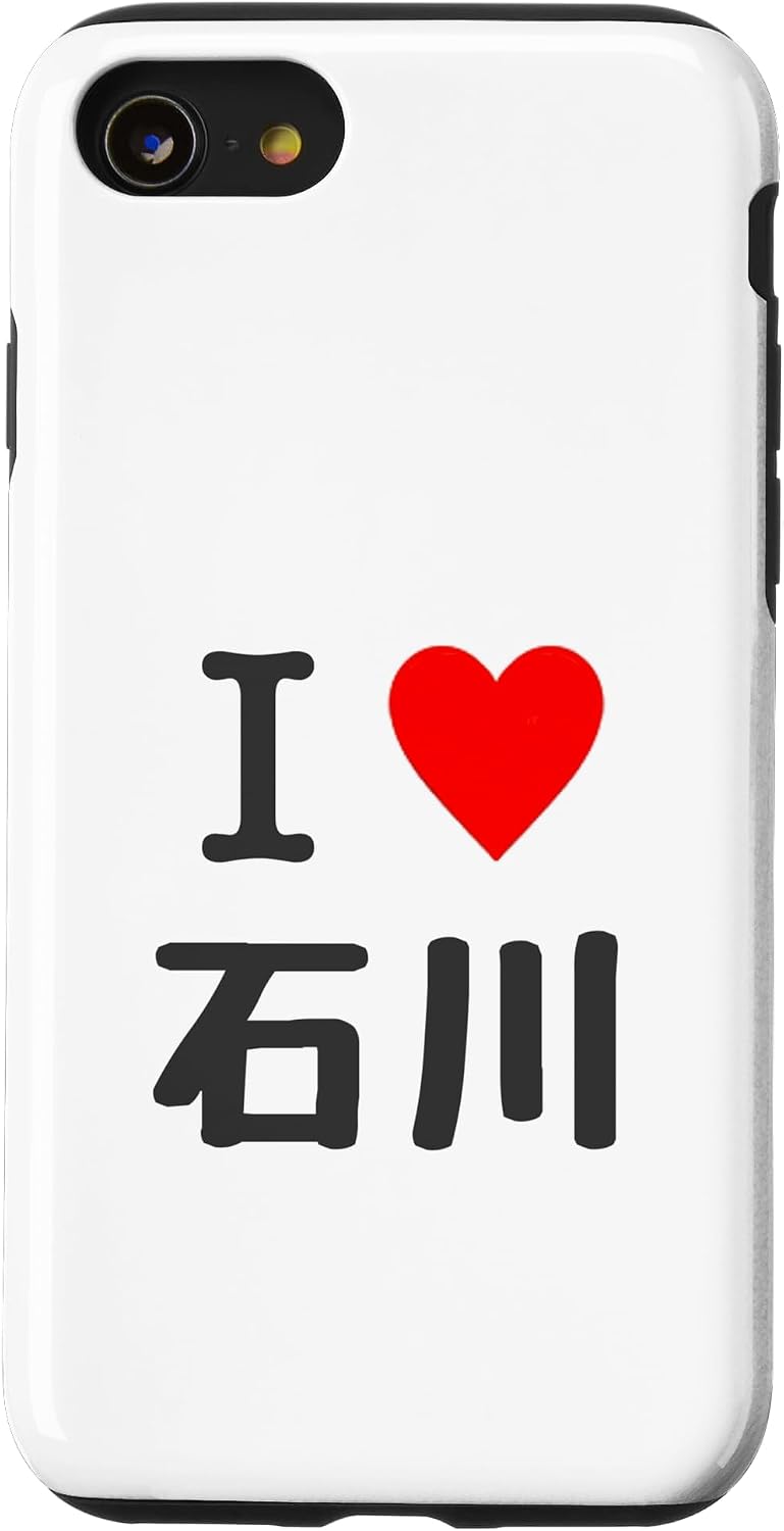 アイラブ・石川（I Love ハート）【47都道府県】JIMO-T ジモティ 旅行 お土産 ご当地 プレゼント 面白 スマホケース iPhone 7 Plus/8 Plus 用