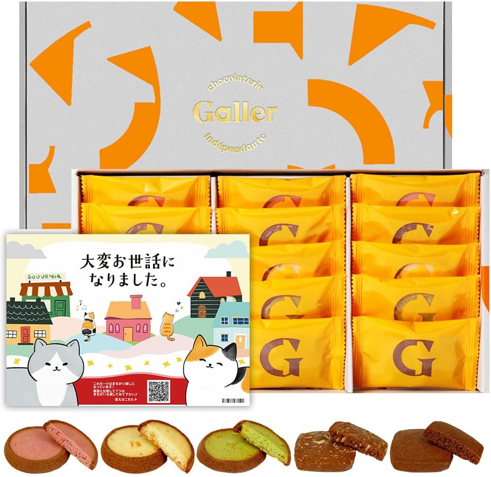 Galler Chocolate Cookies, 5 Varieties, Assorted, 15 Pieces, 2024, Popular, Sweets, Gift, Belgian Royal Family Purveyor, Father’s Day Gift, Includes Gifting Bag