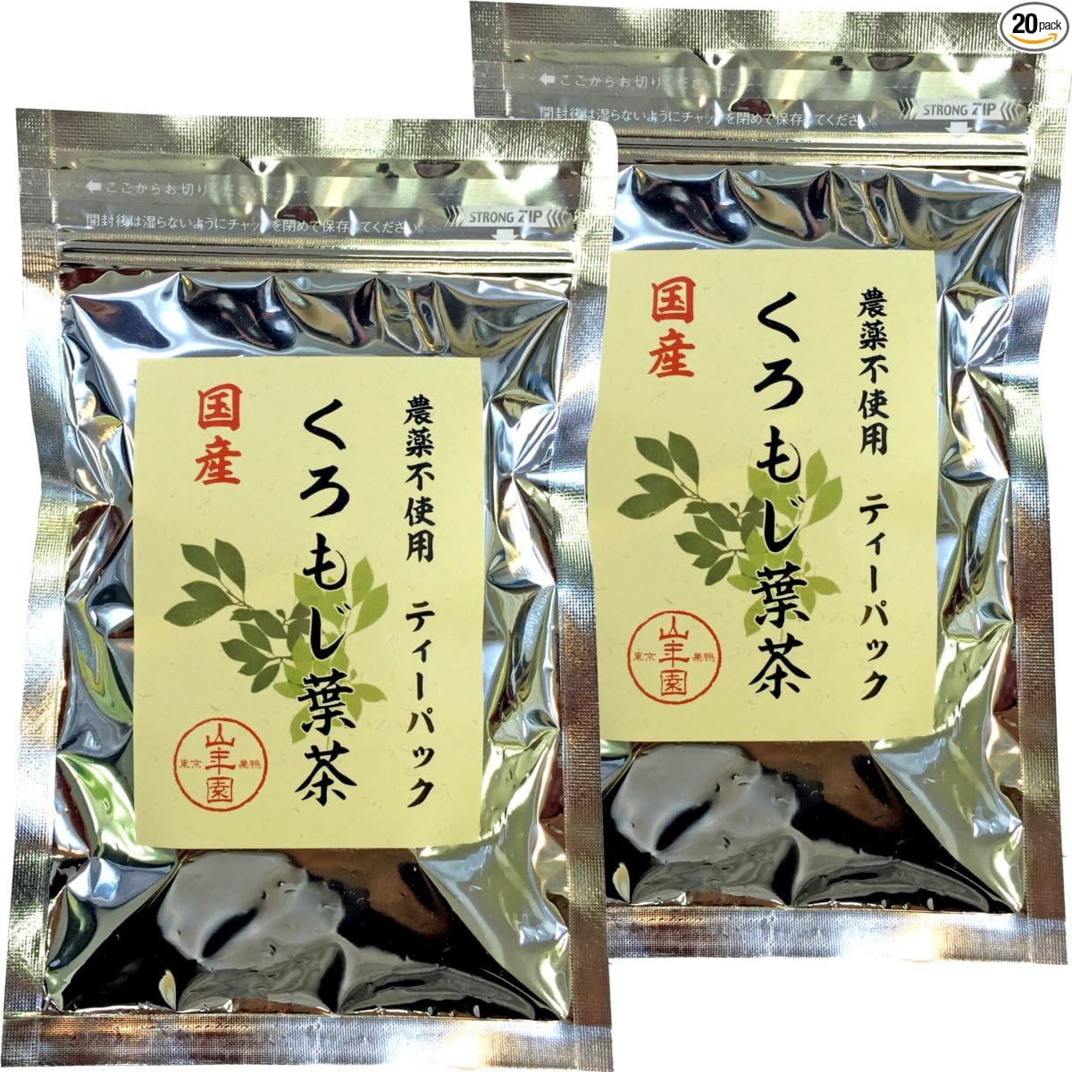 [100% Made in Japan] Kuromoji Tea (Leaves) 0.07 oz (2 g) x 10 Packs Tea Pack, Pesticide-free, Caffeinated Sugamo Tea House from Shimane Prefecture, Sannenen