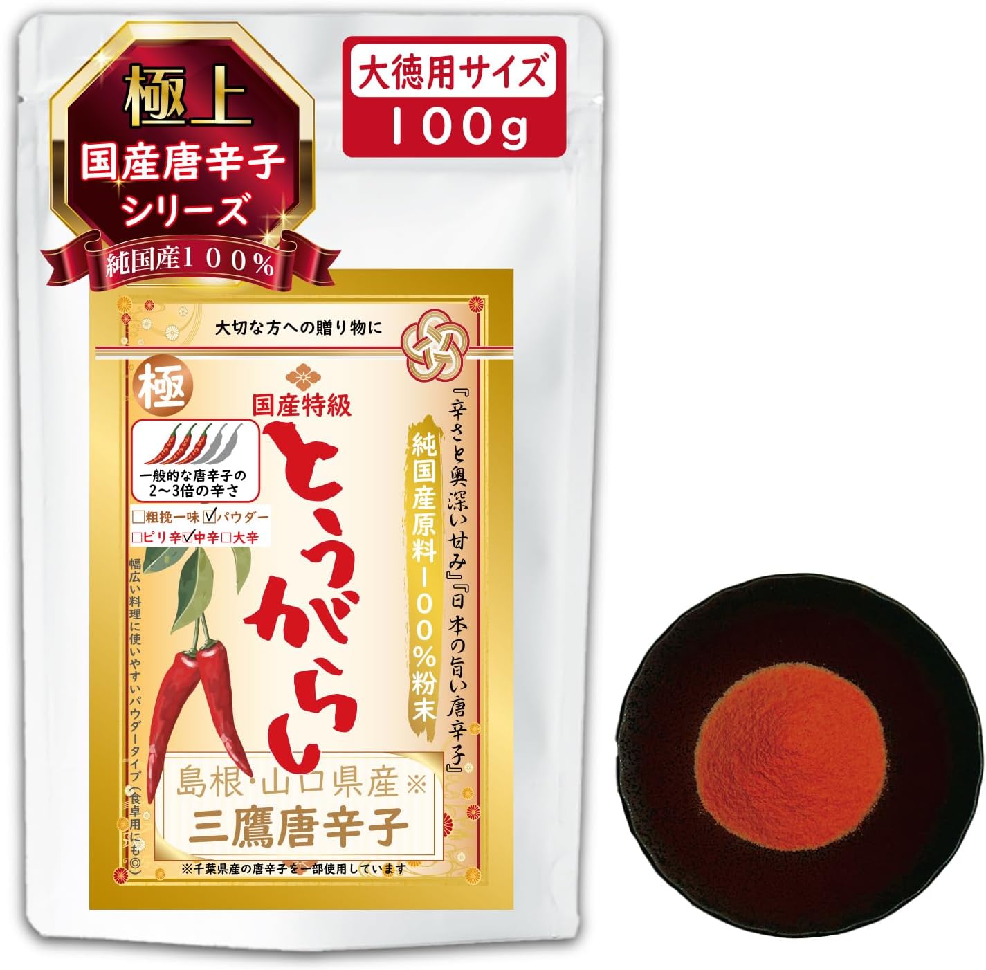 (100% Hand-Selected Product) Premium Quality Mitaka Chili Pepper (Shimane / Yamaguchi Prefecture), No Additives, Premium Ichi Pepper, Takagock Claws, Chili Pepper, No Stems, No Letter, Precious