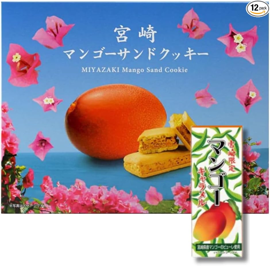 Hinatsu Hogaya Miyazaki Salt Caramel Dolce Lang 12 pieces [TK Original Package]