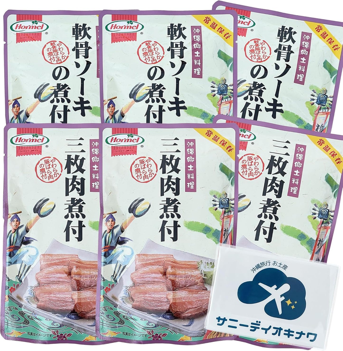 Eat Comparison Set, 3 Meat Boiled, Cartilage Soki, 8 Bags (4 Bags each), Okinawa Homel, Pocket Tissue