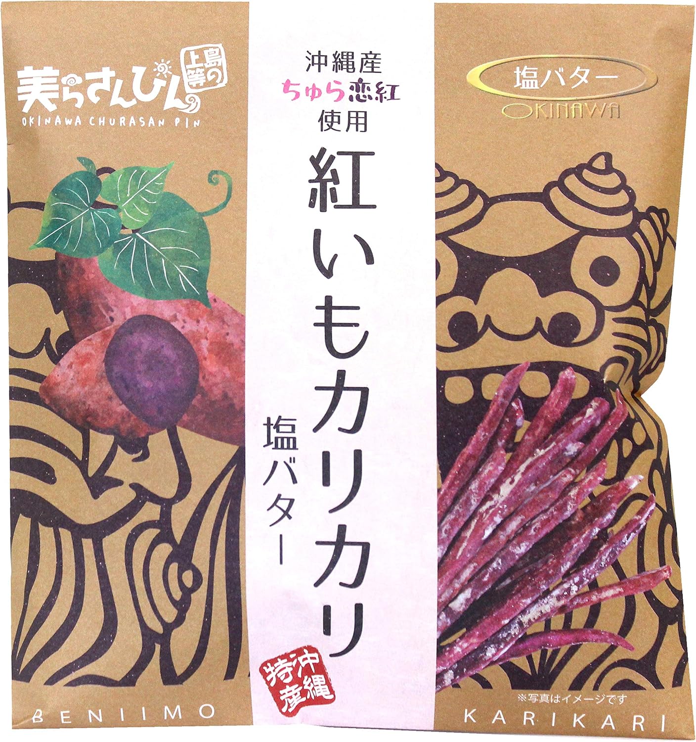 Okinawa Souvenir, Made in Okinawa, Made with Cherry Red Crispy, Crispy Cedar Salt