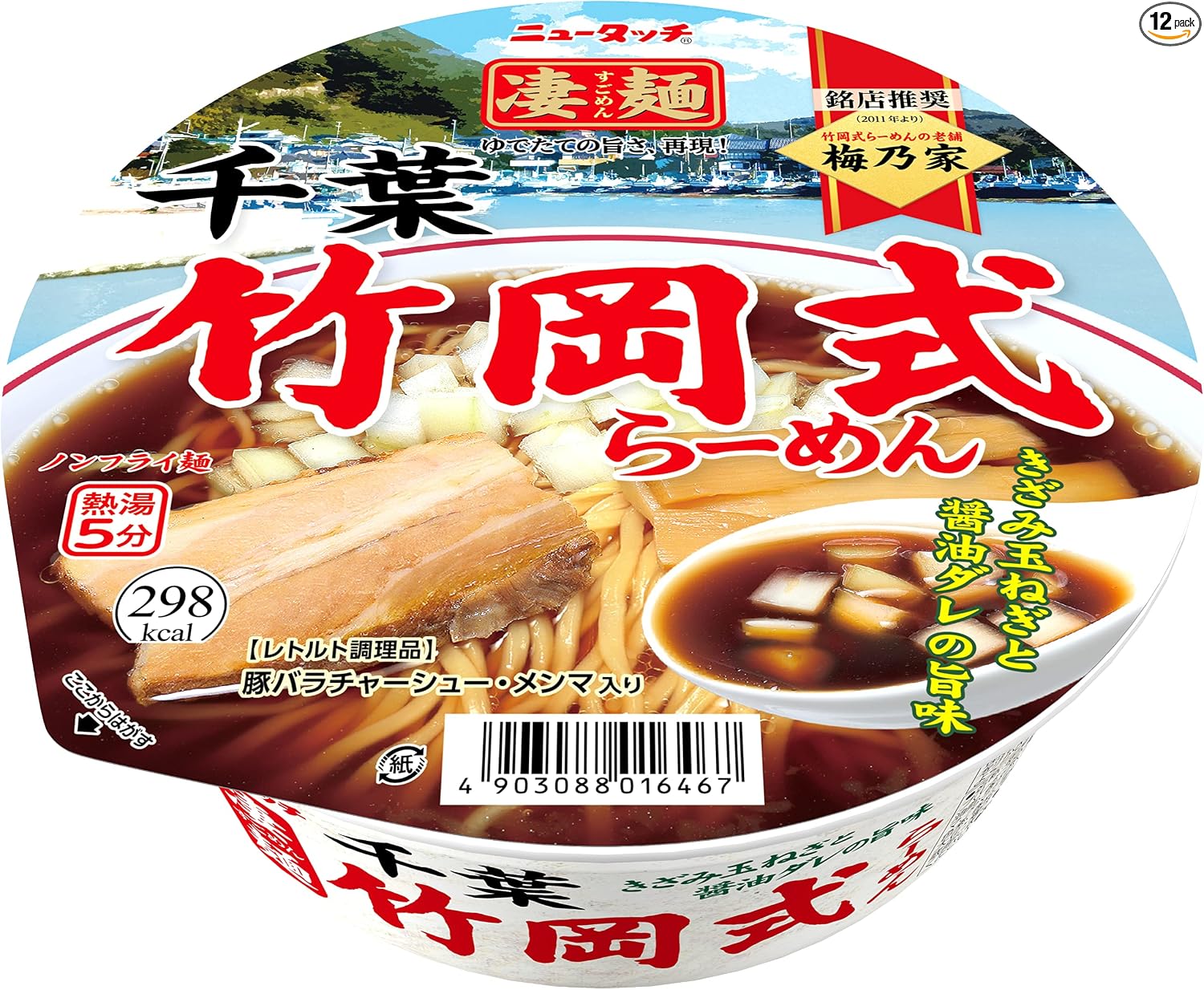 New Touch Super Noodle Hakodate Salt Ramen 108g×12 pieces