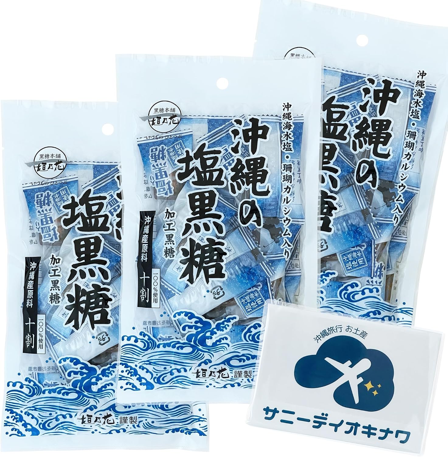 Okinawa Brown Sugar Salt, 2.8 oz (80 g), 10 Bags, Made from 100% Okinawa Prefecture, Individually Wrapped Type, Okinawa Souvenir