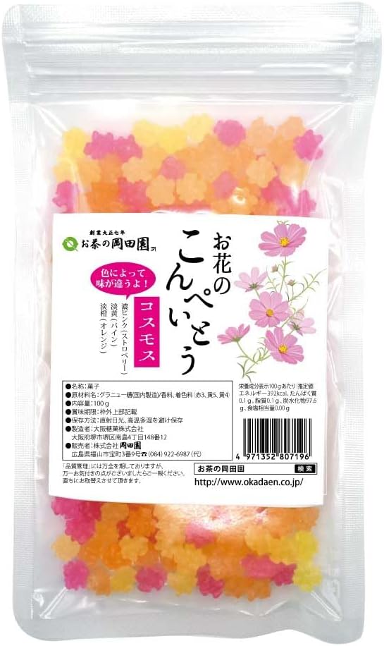 Okadaen Flower Candy Confectionery Hydrangea 1 Bag 100g