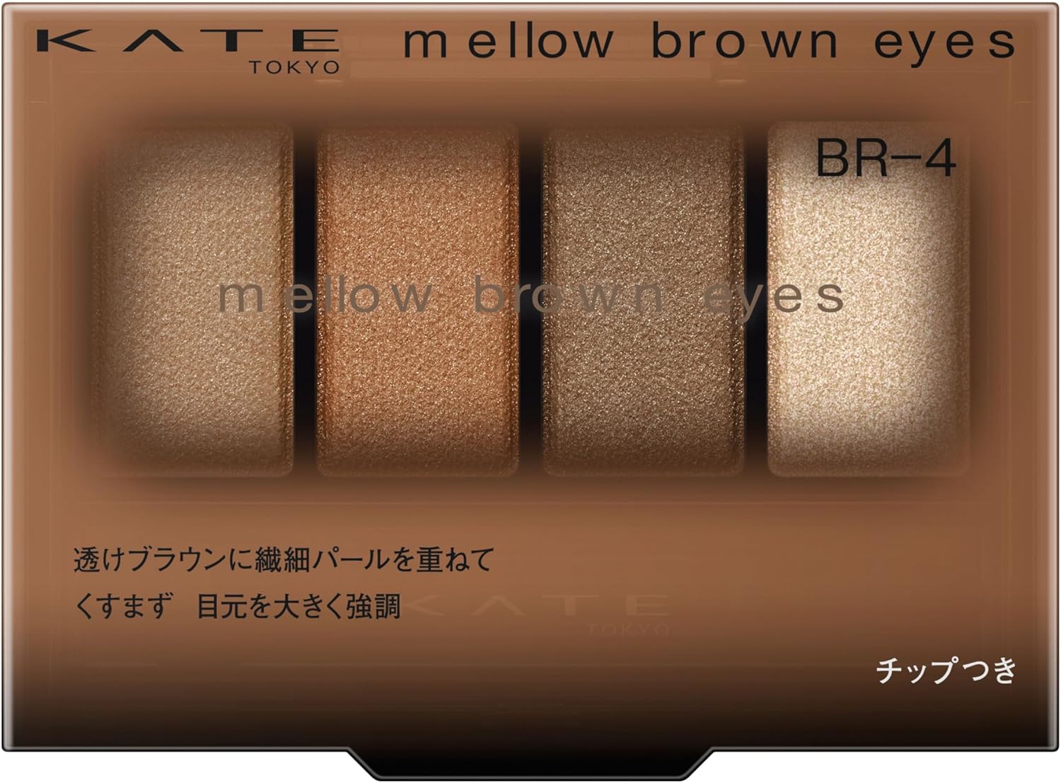 Kate Mellow Brown Eyes BR-8 Eyeshadow