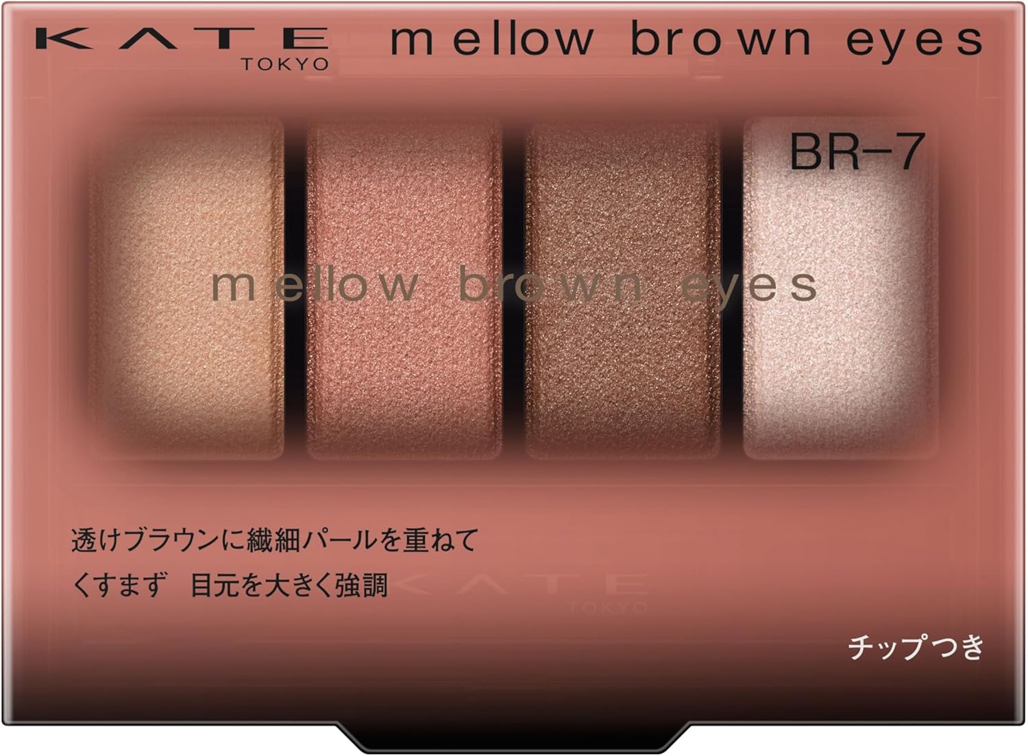 Kate Mellow Brown Eyes BR-8 Eyeshadow
