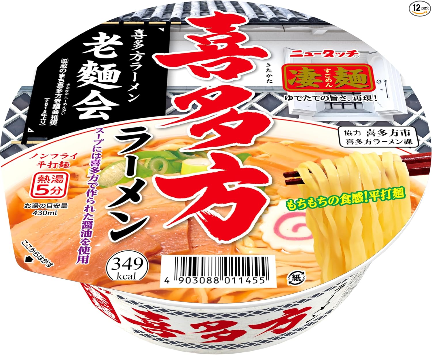 New Touch Super Noodle Hakodate Salt Ramen 108g×12 pieces