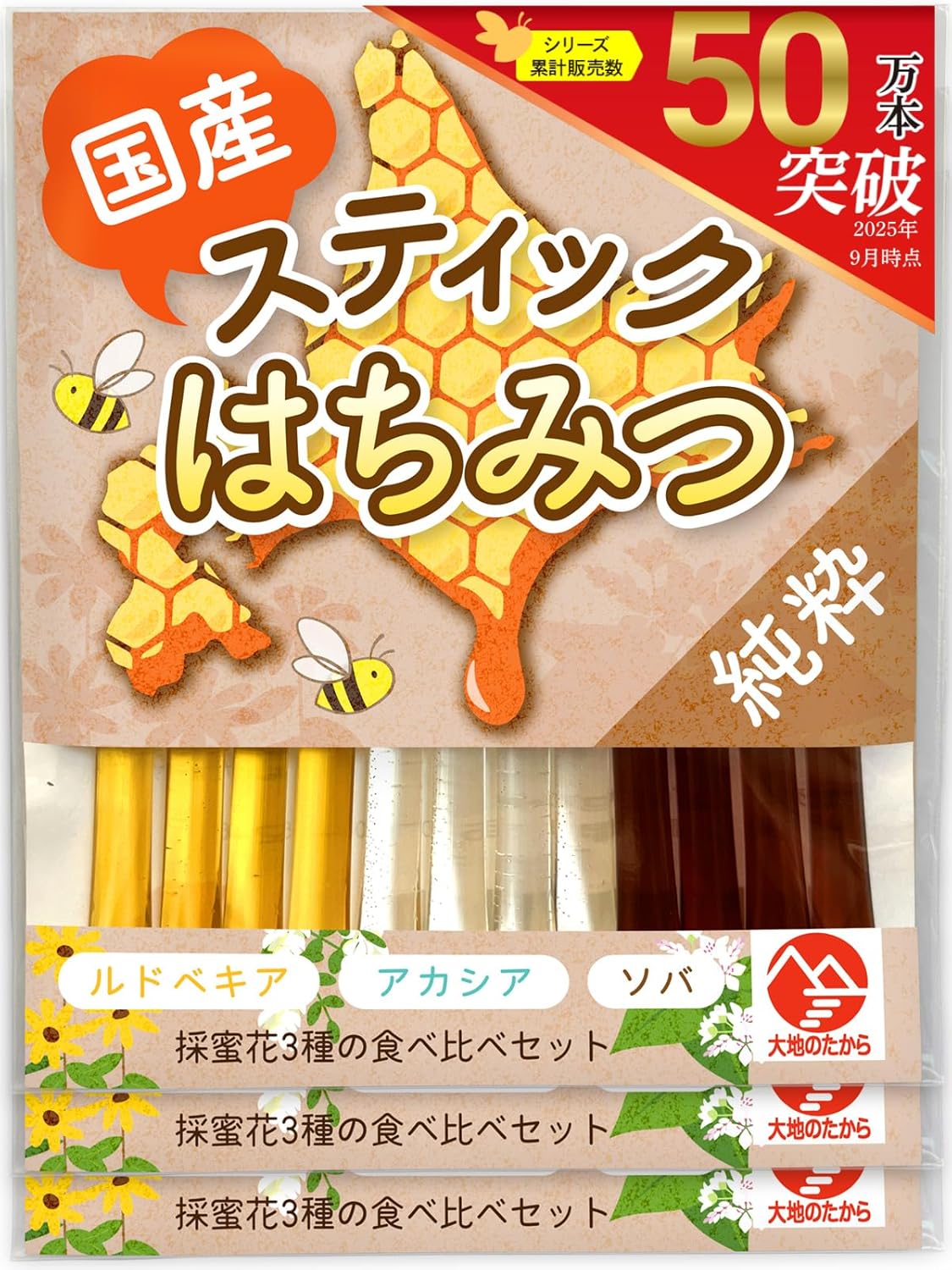 【Daichi no Takara】 Hokkaido-Produced Honey Sticks Raw Honey Delicious Throat Care Conveniently Small-Packed Individually Wrapped for Hygiene Anytime Anywhere (12 sticks × 2.5g, 3-Type Trial Set