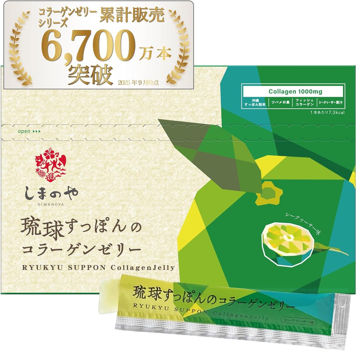 Shimanoya Ryukyu Sutton Collagen Jelly Produced in Okinawa Prefecture
