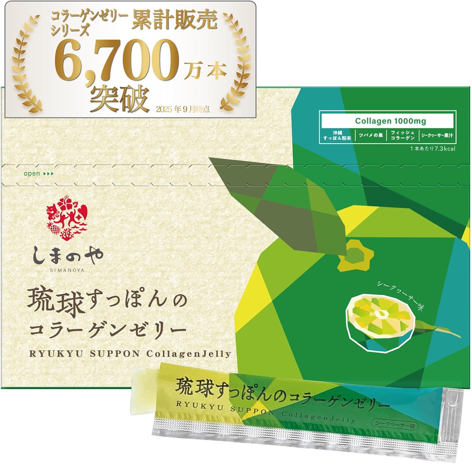 Shimanoya Ryukyu Sutton Collagen Jelly Produced in Okinawa Prefecture