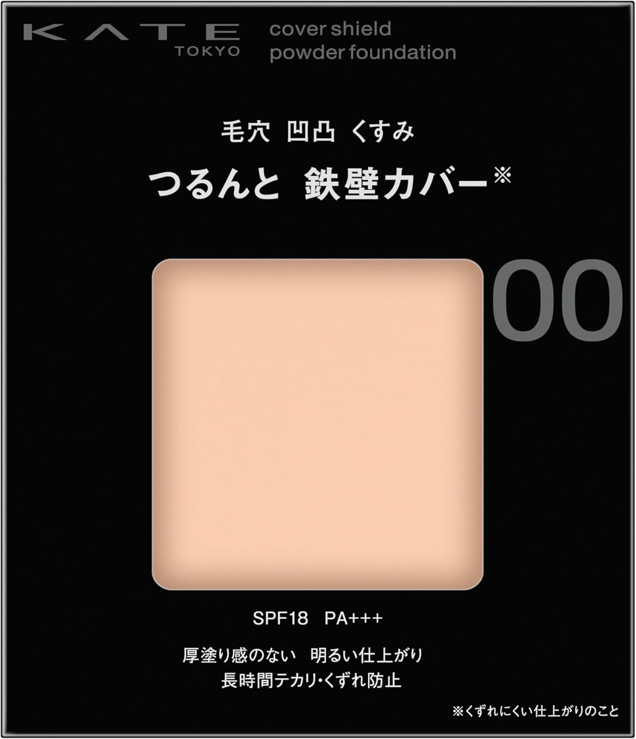 Kate Cover Shield Powder Foundation 00 Light