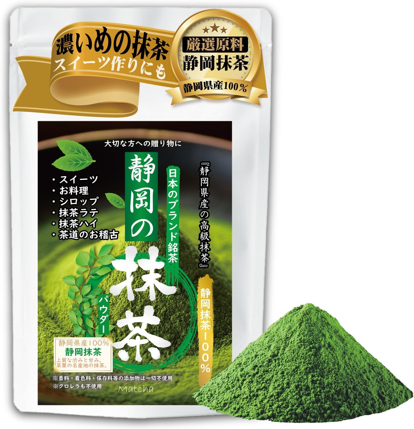 【100% Authentic Yame Matcha from Yame】Deep Color Powder - No Additives - High-Quality Tea from Established Tea Shop - Purely Domestic - Recently Popular Region - Yame, Fukuoka - Ground Tea 100%