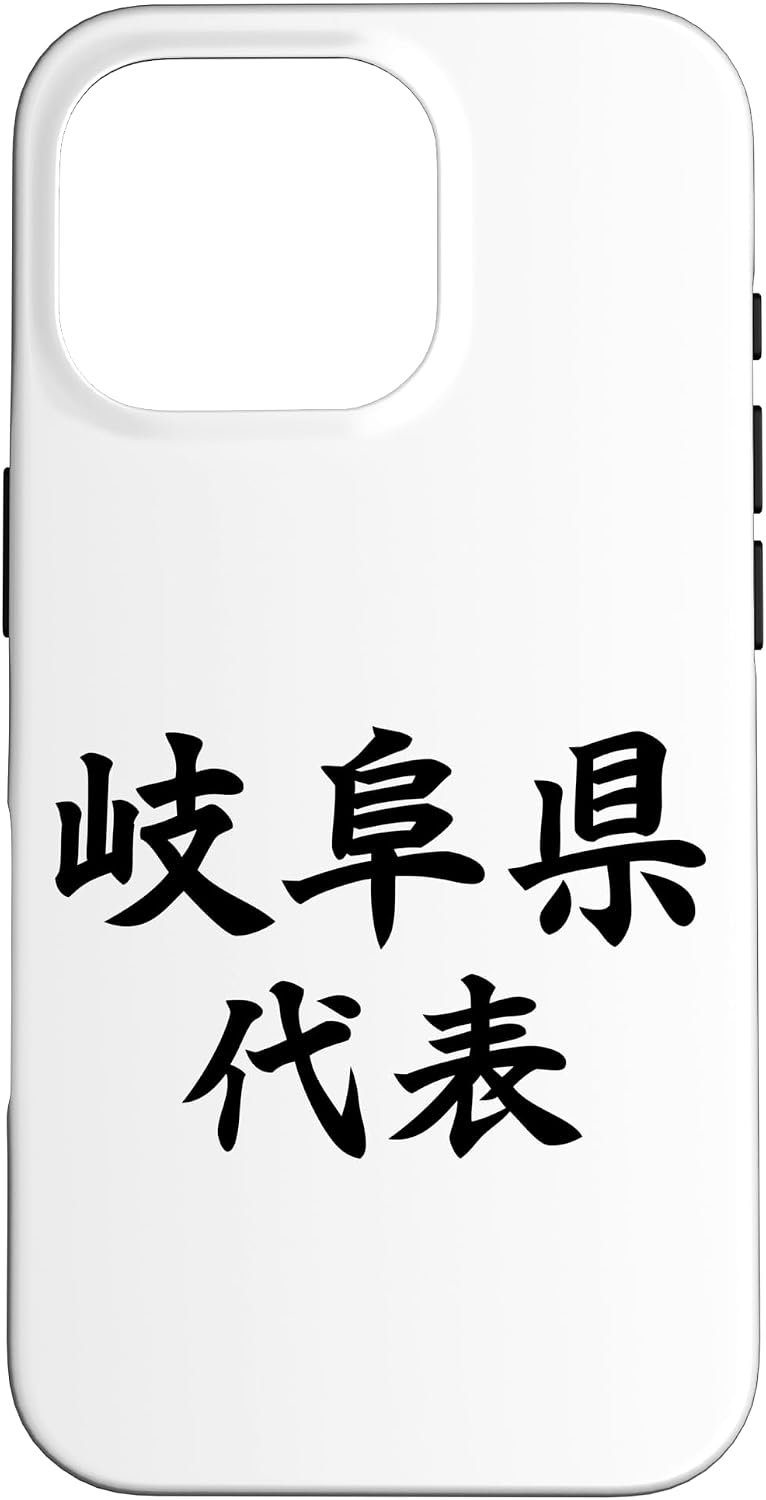 Gifu Prefecture Representative 【47 Prefecture】JIMO-T Jimoty Local Love Present Souvenir Funny Sports Gag Joke Smartphone Case for iPhone 16