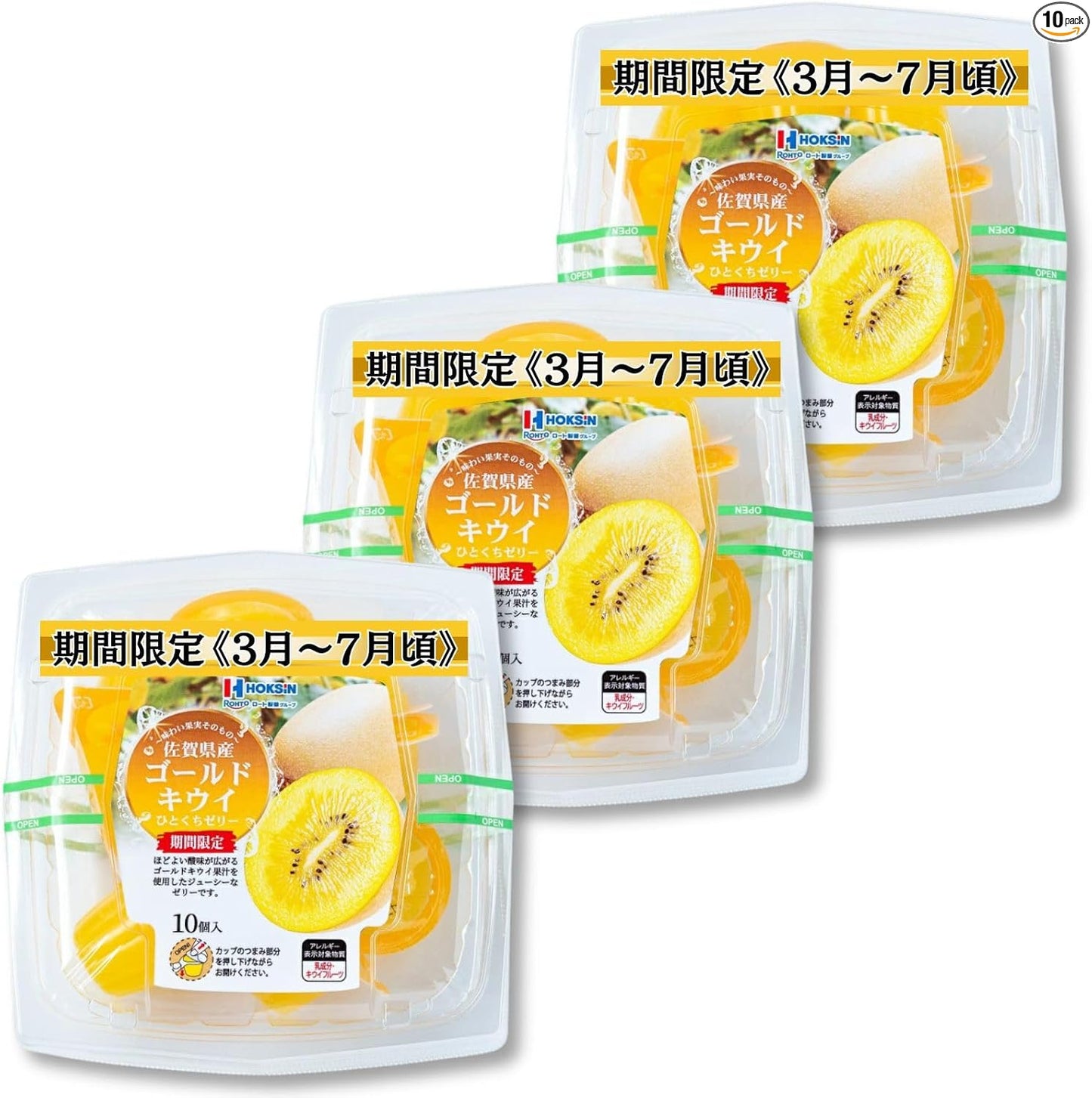 Hokushin Foods Hitakuchi Jelly, 0.7 oz (21 g) x 10 Packs, Freeze, Premium Fruit Juice, Sweets, Fruit Jelly, Gift, Souvenir, Treats (3 Pack, Ehime Prefecture)