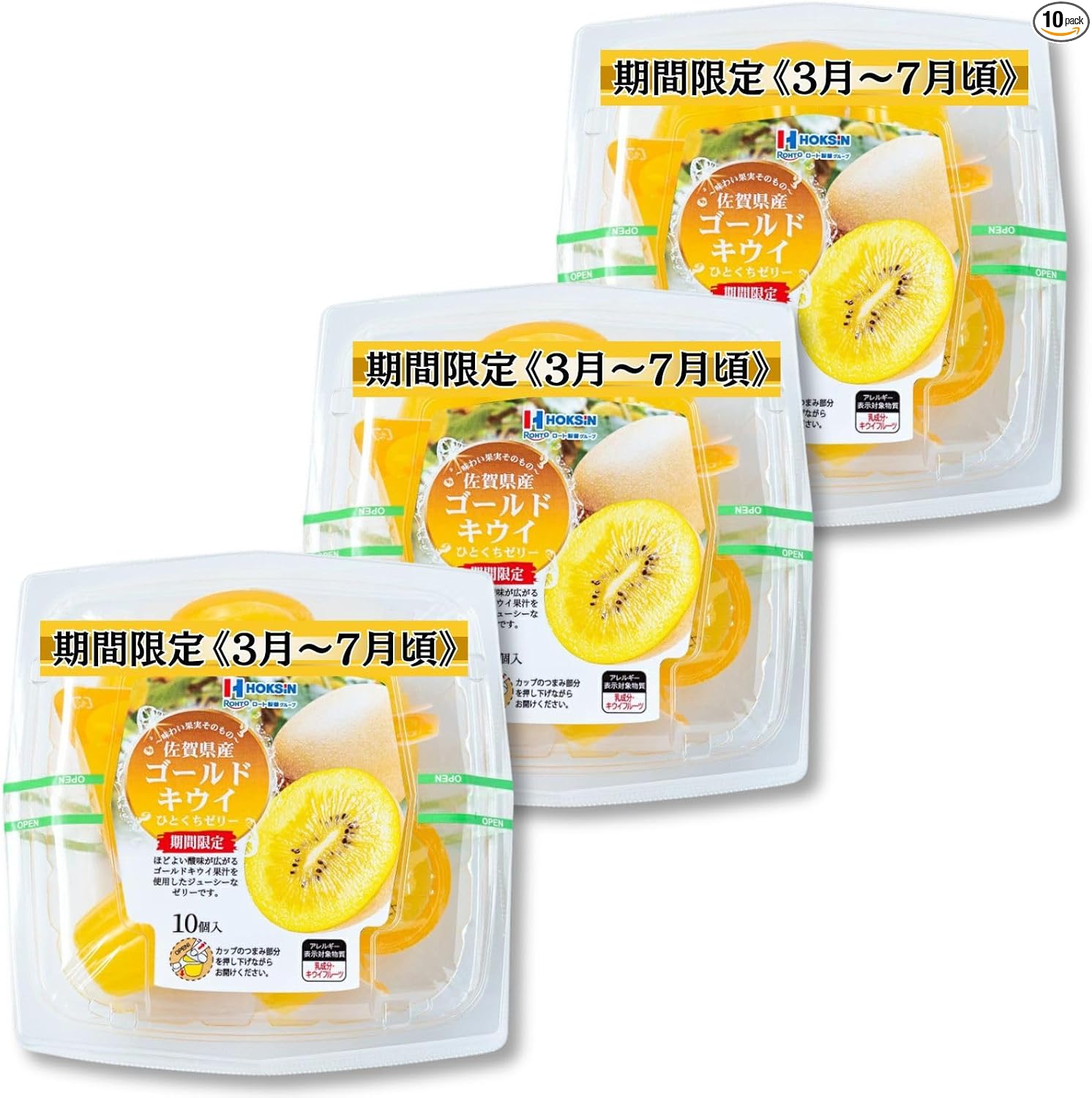 Hokushin Foods Hitakuchi Jelly, 0.7 oz (21 g) x 10 Packs, Freeze, Premium Fruit Juice, Sweets, Fruit Jelly, Gift, Souvenir, Treats (3 Pack, Ehime Prefecture)