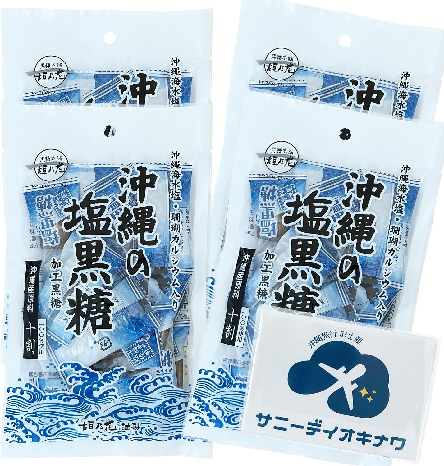 Okinawa Brown Sugar Salt, 2.8 oz (80 g), 10 Bags, Made from 100% Okinawa Prefecture, Individually Wrapped Type, Okinawa Souvenir