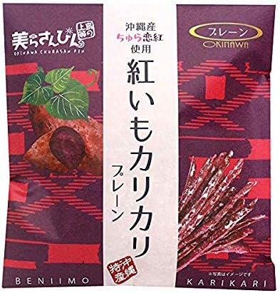 Okinawa Souvenir, Made in Okinawa, Made with Cherry Red Crispy, Crispy Cedar Salt