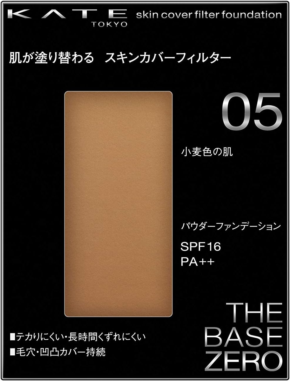 Kate 04 04 Skin Cover Filter Foundation, Slightly Dark Skin, 0.4 oz (13 g)