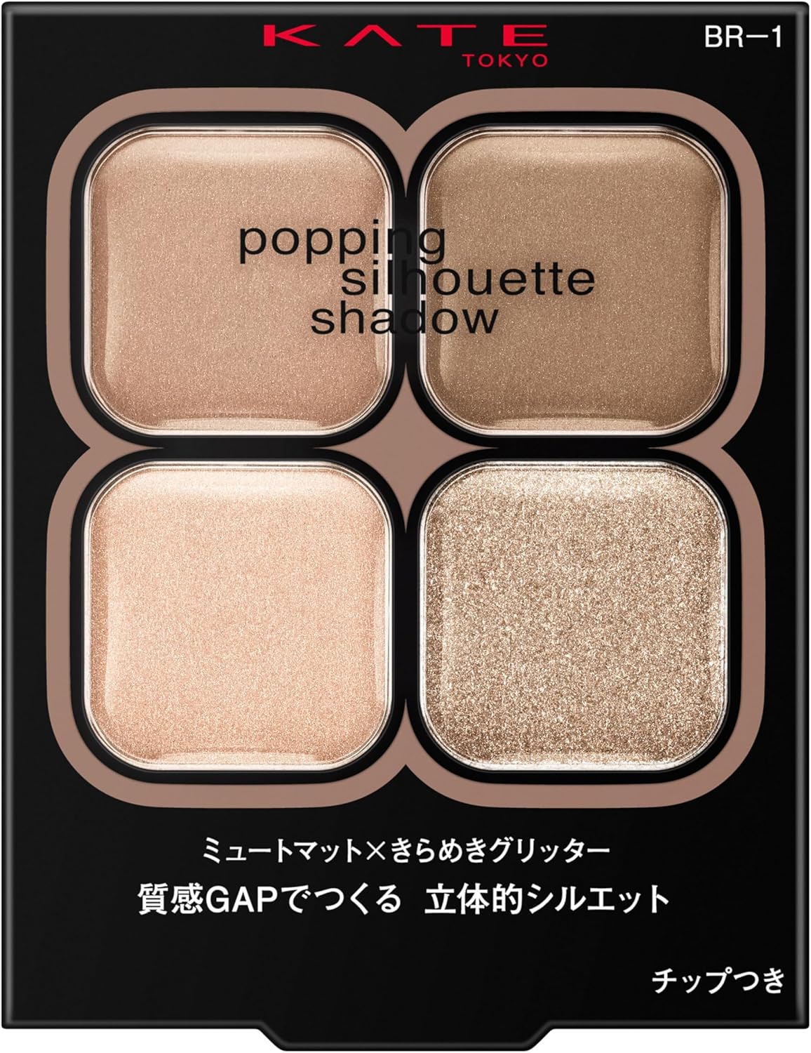 Kate Popping Silhouette Shadow MV-1