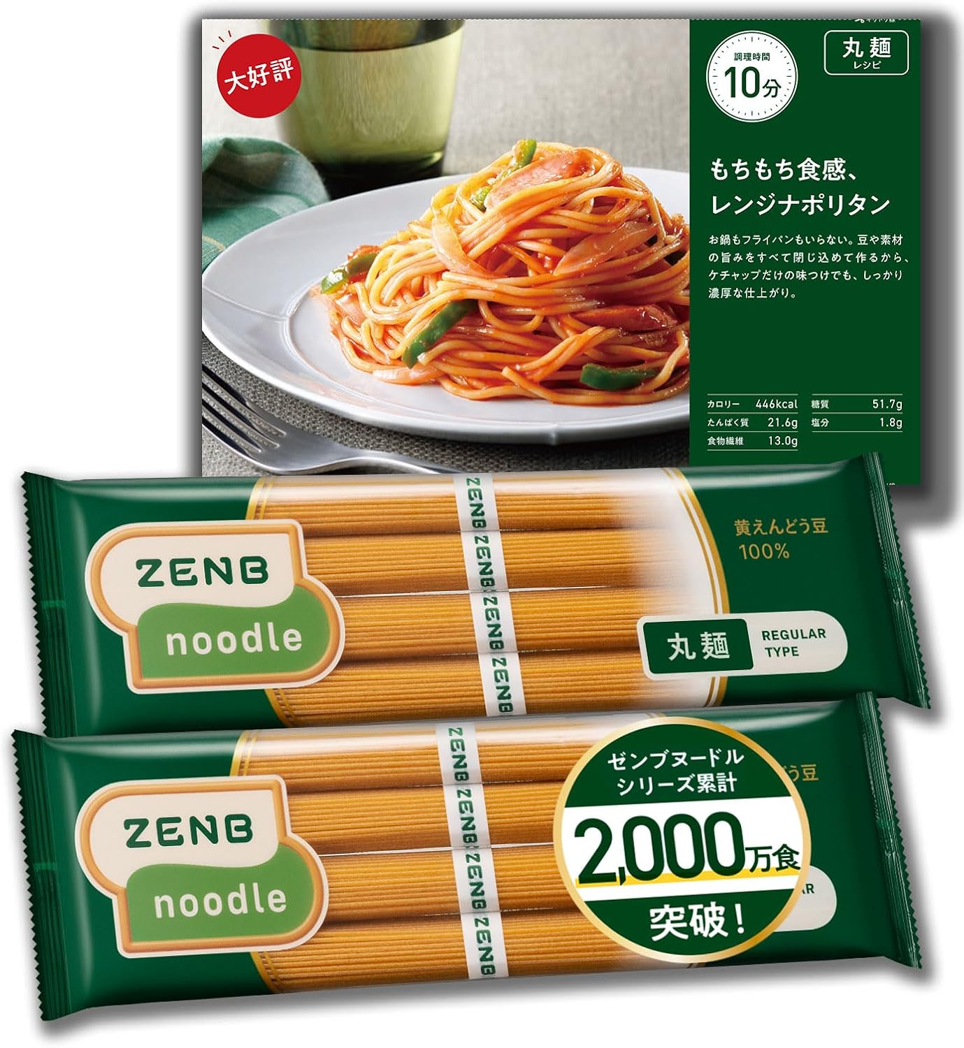 ZENB Noodles, 8 Servings (2 Packs), Soba, Pasta, Ramen (Low-Carb 100% Bean Noodles, Gluten-Free, Keto-Friendly, Gut Health, High-Fiber, Meal Replacement, High-Protein, Low-GI, Iron-Rich,
