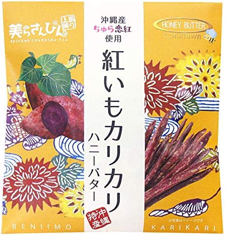 Okinawa Souvenir, Made in Okinawa, Made with Cherry Red Crispy, Crispy Cedar Salt