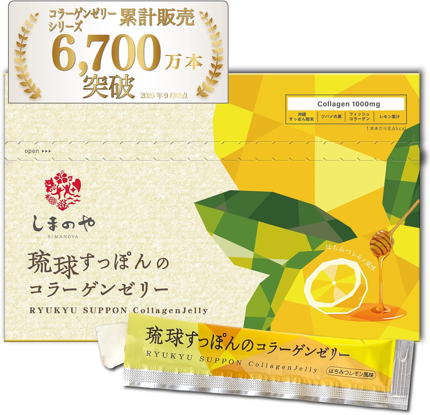 Shimanoya Ryukyu Sutton Collagen Jelly Produced in Okinawa Prefecture