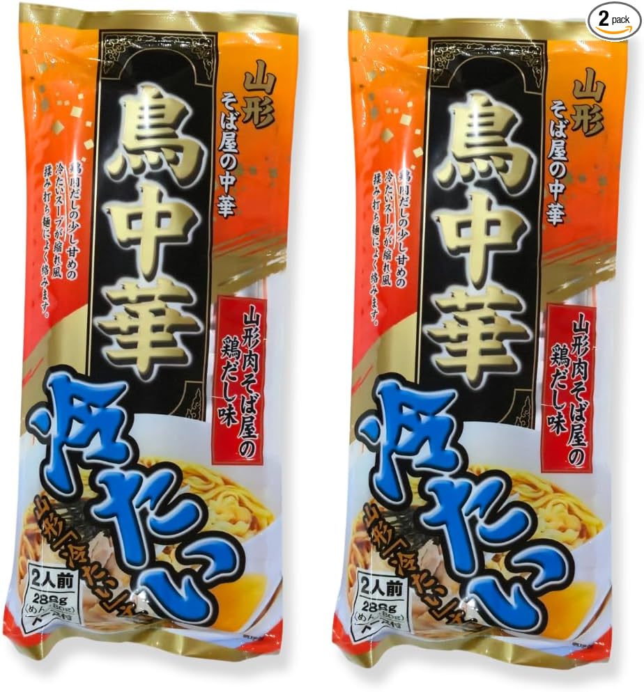 ご当地 山形名物 ラーメン 3種セット 鳥中華 冷たいラーメン 冷たい鳥中華 山形県 ご当地 ラーメン グルメ 乾麺 即席麺 インスタント