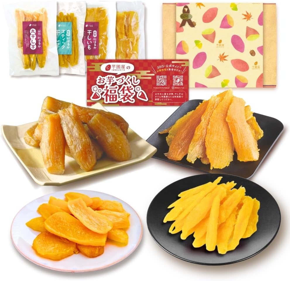 Imokuninya Sweet Potato Sweets Set (Dried Sweet Potato, Imo Kenpi, Sweet Potato Chips) Petit Gift Present Ibaraki Prefecture Beni Haruka Mail Order Celebration Winter Gourmet Christmas Year-end Gift