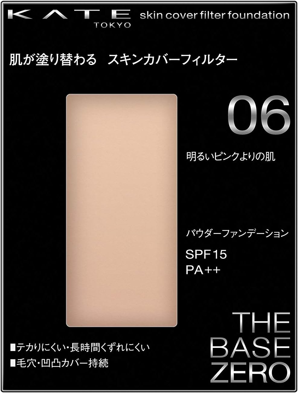 Kate 04 04 Skin Cover Filter Foundation, Slightly Dark Skin, 0.4 oz (13 g)