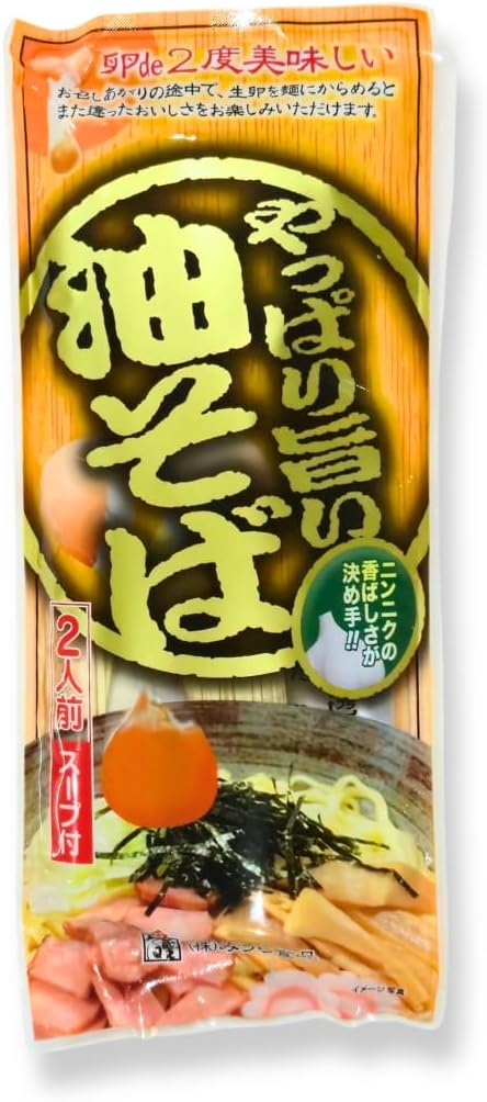 山形名物 肉そば 3袋 (6人前) スープ付き 山形名物 山形県 ご当地 蕎麦 グルメ 乾麺 即席麺 インスタント