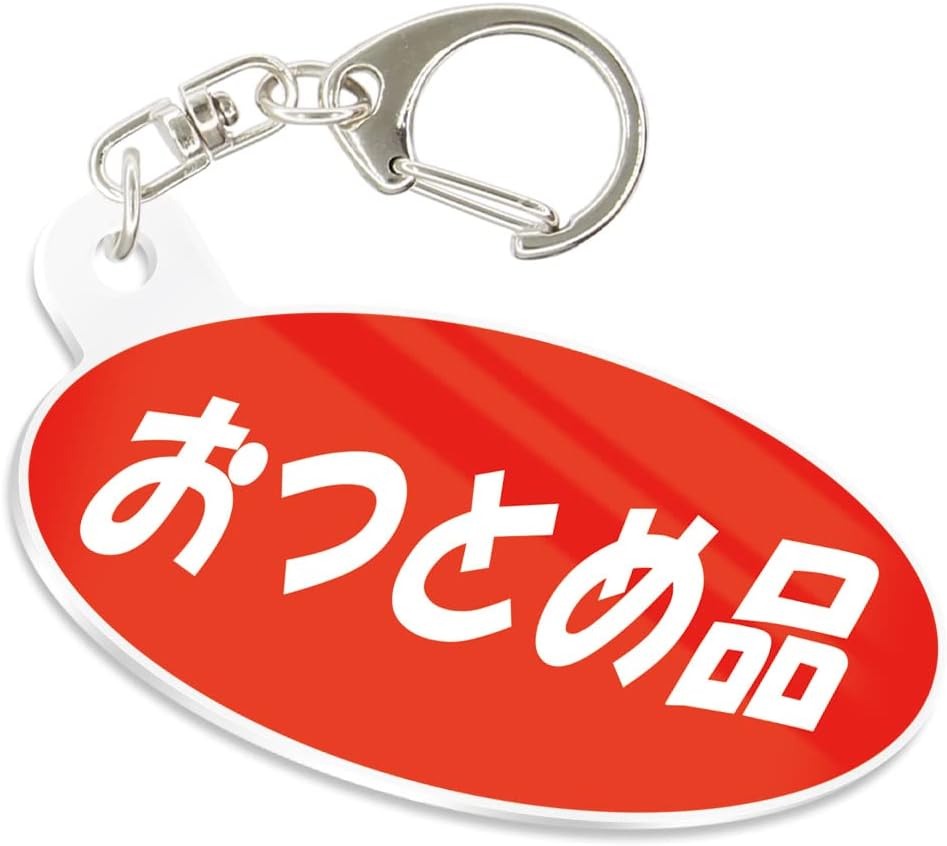 [TrendGate] アクリル キーホルダー スーパーマーケット 嬉しい 楽しい 面白い 目立つ アクリル キーチェーン Acrylic key chain