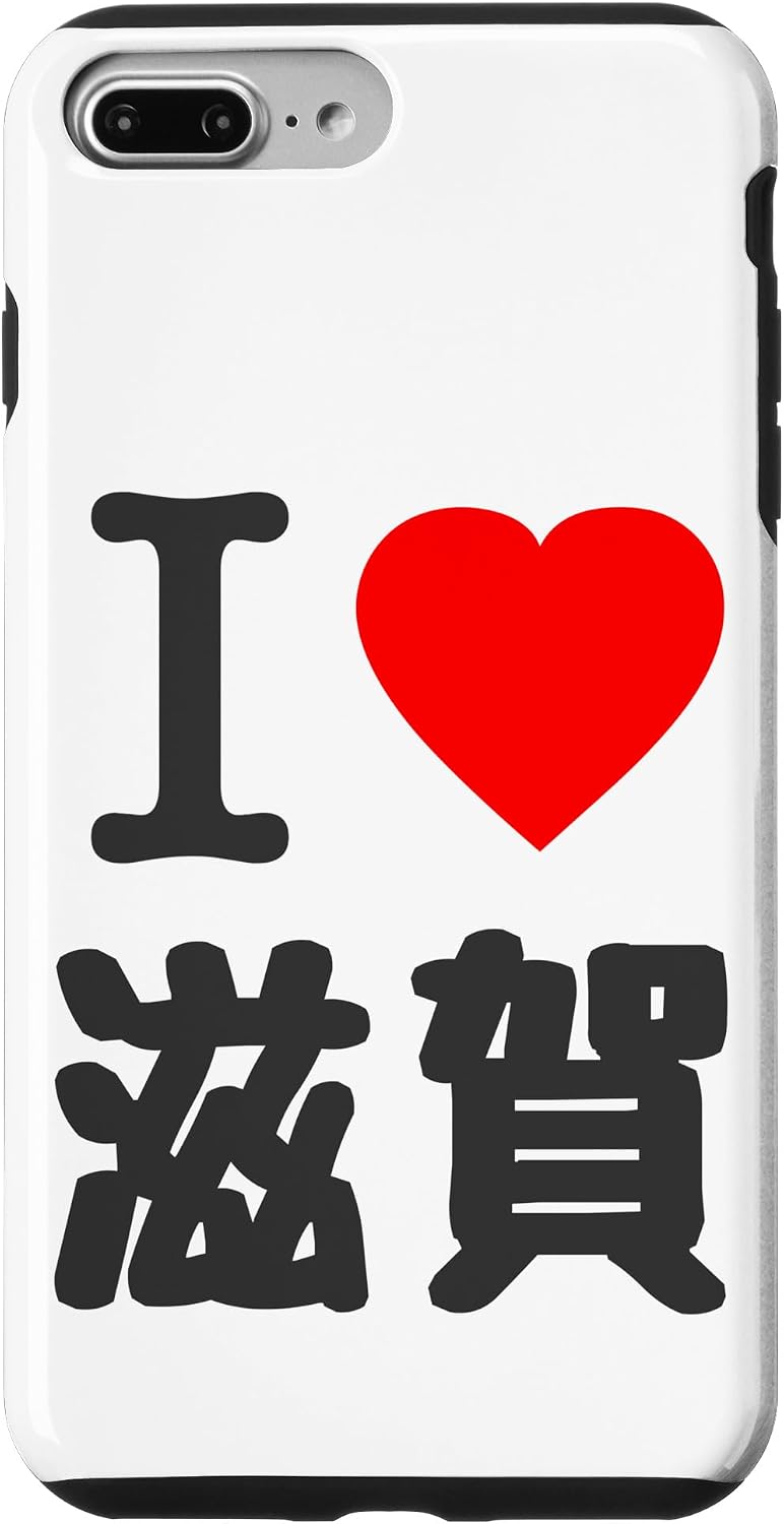 iPhone 14 アイラブ・滋賀（I Love ハート）BIG 大きな文字【47都道府県】ジモTティ プレゼント 旅行お土産 面白 スマホケース