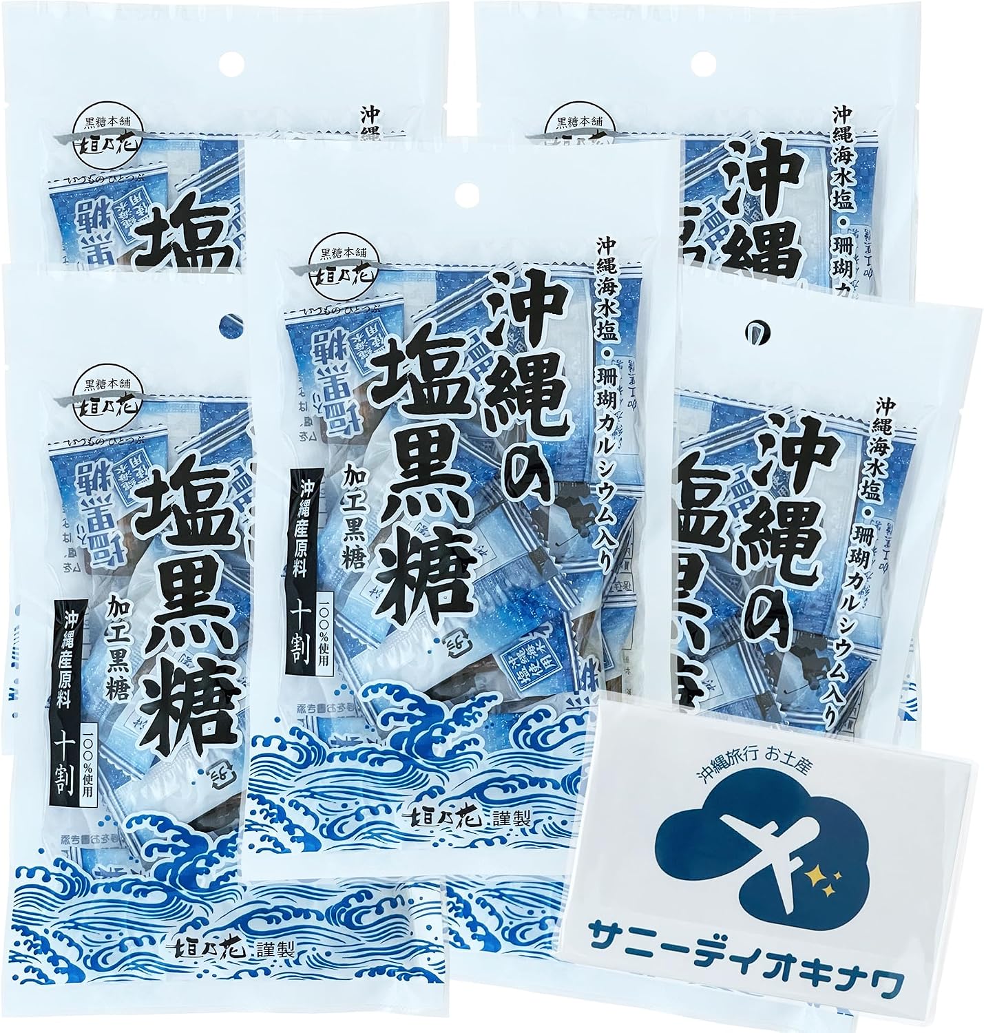 Okinawa Brown Sugar Salt, 2.8 oz (80 g), 10 Bags, Made from 100% Okinawa Prefecture, Individually Wrapped Type, Okinawa Souvenir