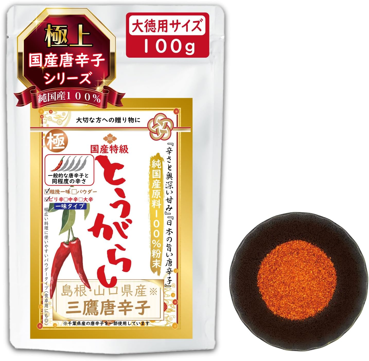 (100% Hand-Selected Product) Premium Quality Mitaka Chili Pepper (Shimane / Yamaguchi Prefecture), No Additives, Premium Ichi Pepper, Takagock Claws, Chili Pepper, No Stems, No Letter, Precious