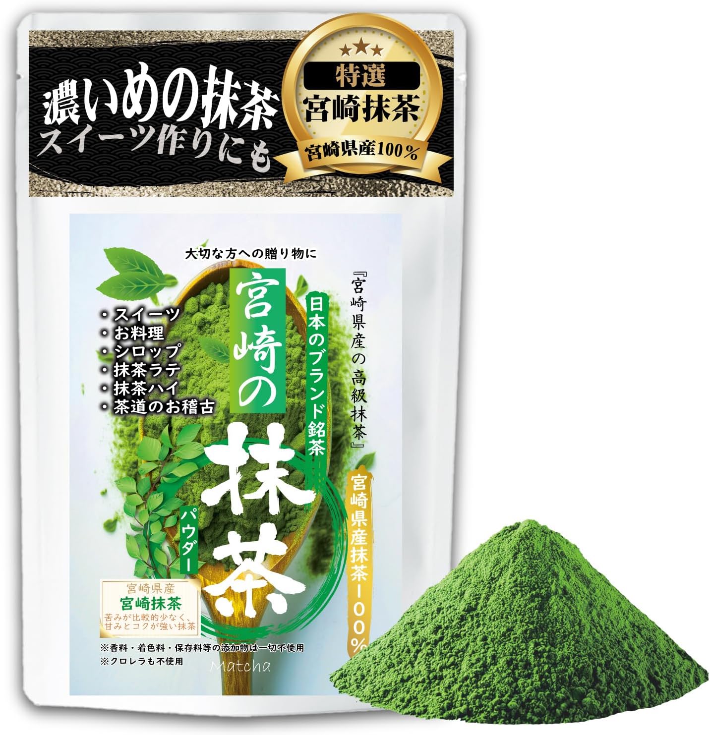 【100% Authentic Yame Matcha from Yame】Deep Color Powder - No Additives - High-Quality Tea from Established Tea Shop - Purely Domestic - Recently Popular Region - Yame, Fukuoka - Ground Tea 100%