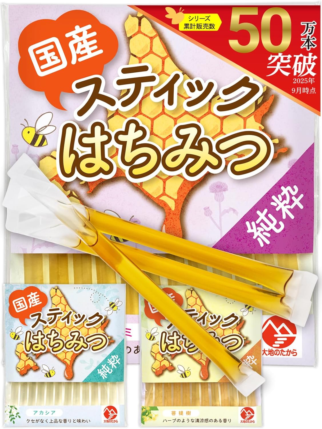 【Daichi no Takara】 Hokkaido-Produced Honey Sticks Raw Honey Delicious Throat Care Conveniently Small-Packed Individually Wrapped for Hygiene Anytime Anywhere (12 sticks × 2.5g, 3-Type Trial Set